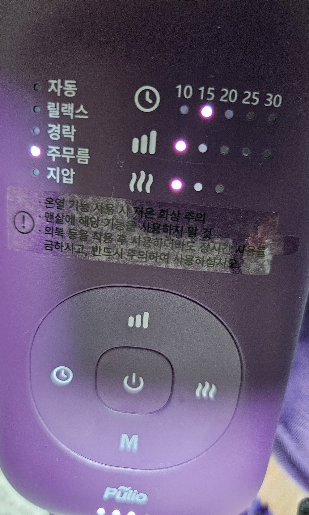 풀리오 종아리 마사지기 V3 구매 후기 이미지